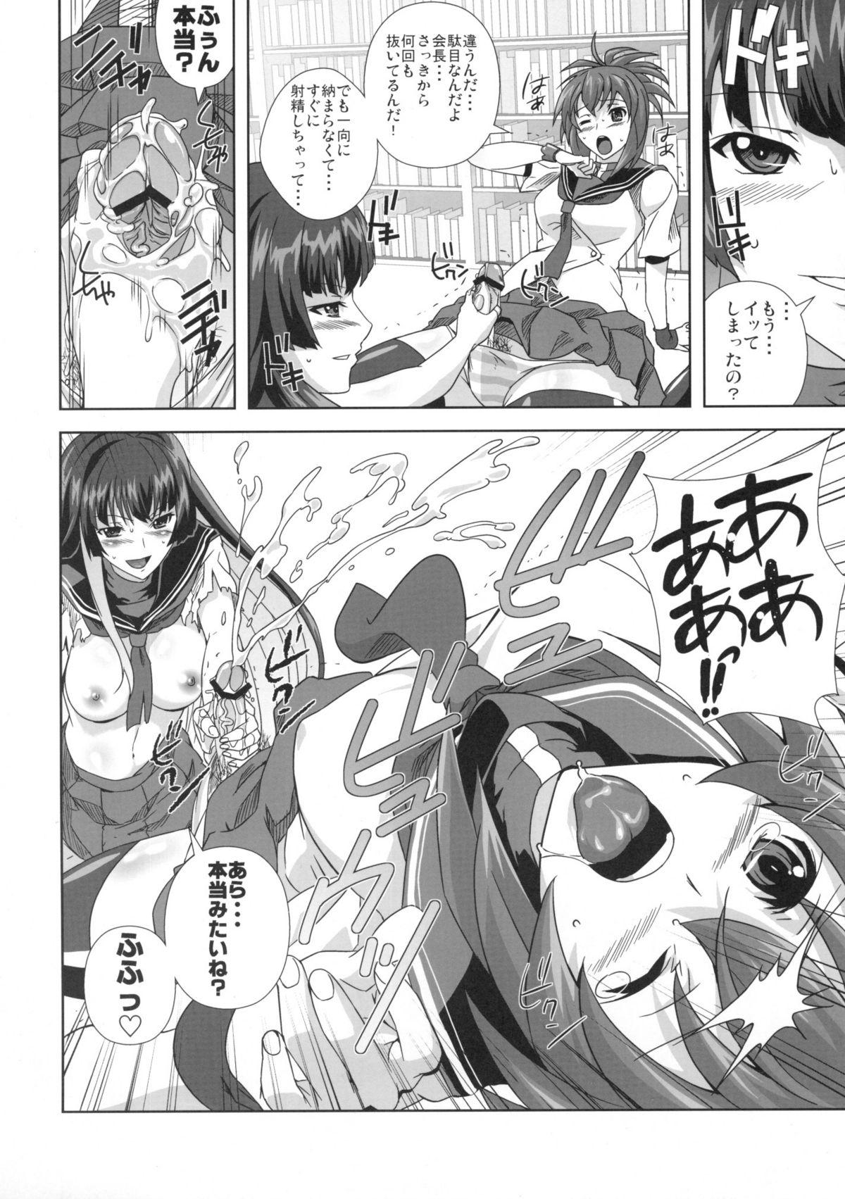 Bunduda KampFUCK! - Kampfer Japan - Page 7