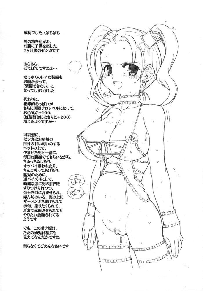 Mujer Omake Premium 2 - Dragon quest viii Cam Girl - Page 5