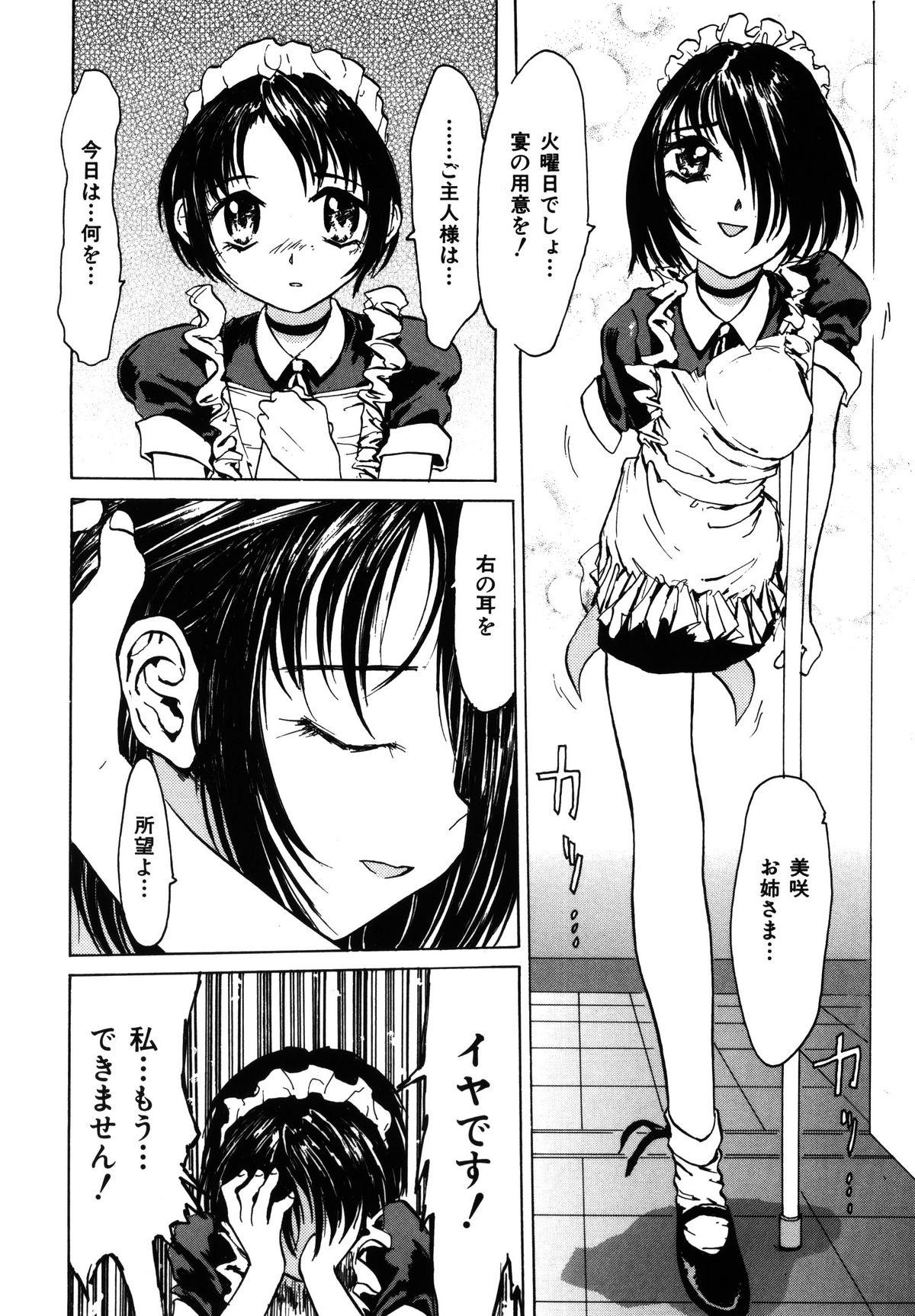 Full Kayou wa niku no hi Stepson - Page 4