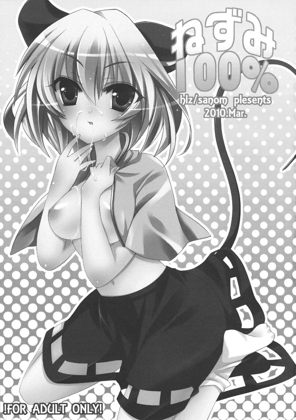 Small Tits Nezumi 100% - Touhou project Putas - Page 2