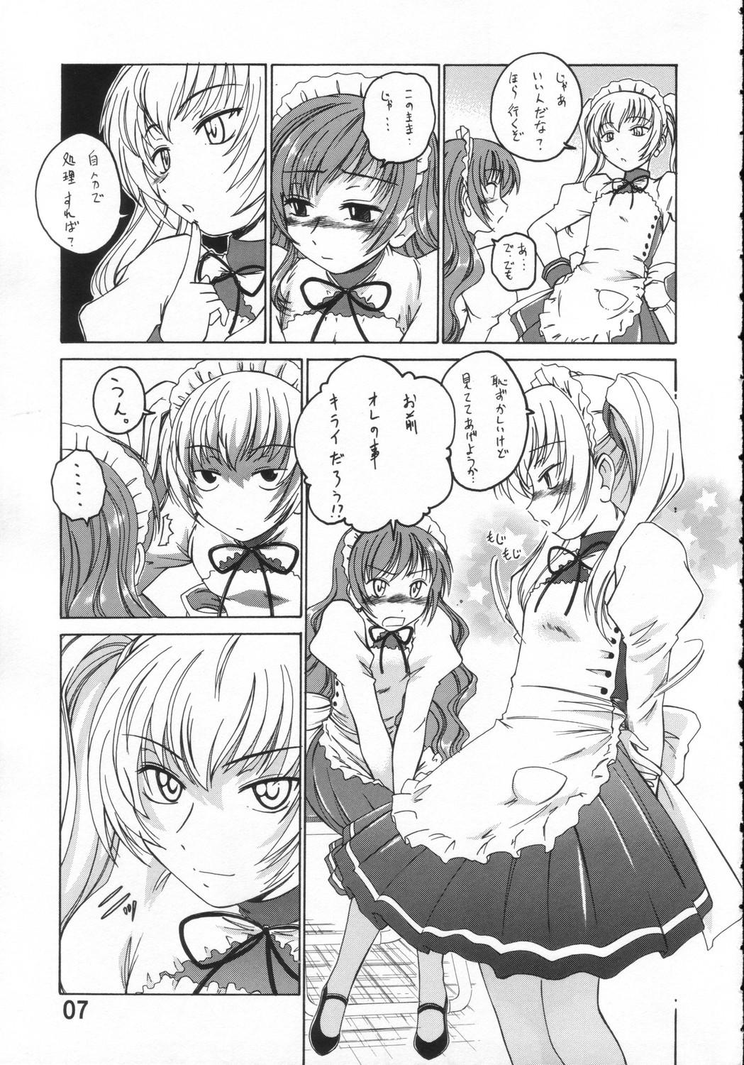 Licking Manga Sangyou Haikibutsu 11 - Comic Industrial Wastes 11 - Princess princess Old Man - Page 6