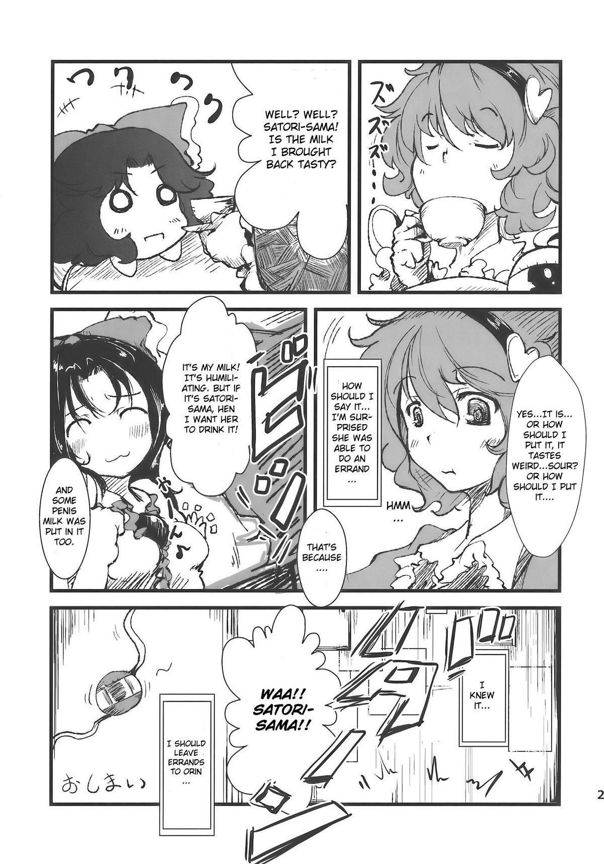 Shakunetsu! Saikyou! Fusion! Okuu to Yaraneba dare to Yaru!? 22