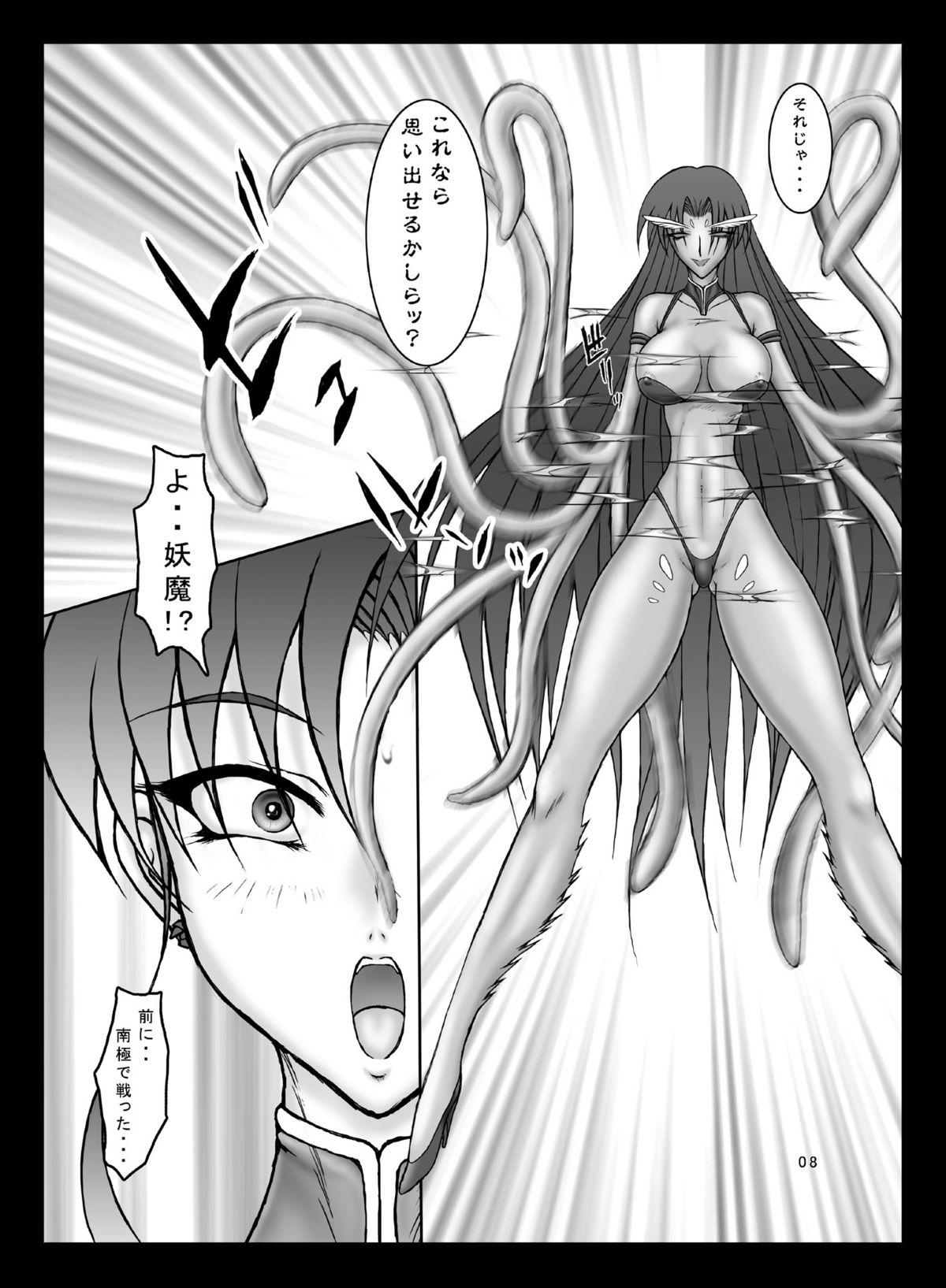 Gay Pornstar JSP.X - Sailor moon Rico - Page 7