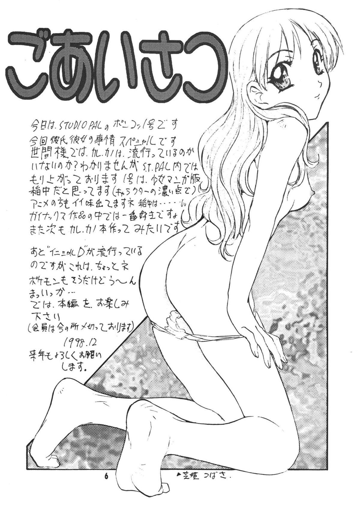 Teensex Kanojo ha... - Kare kano Nasty Free Porn - Page 8