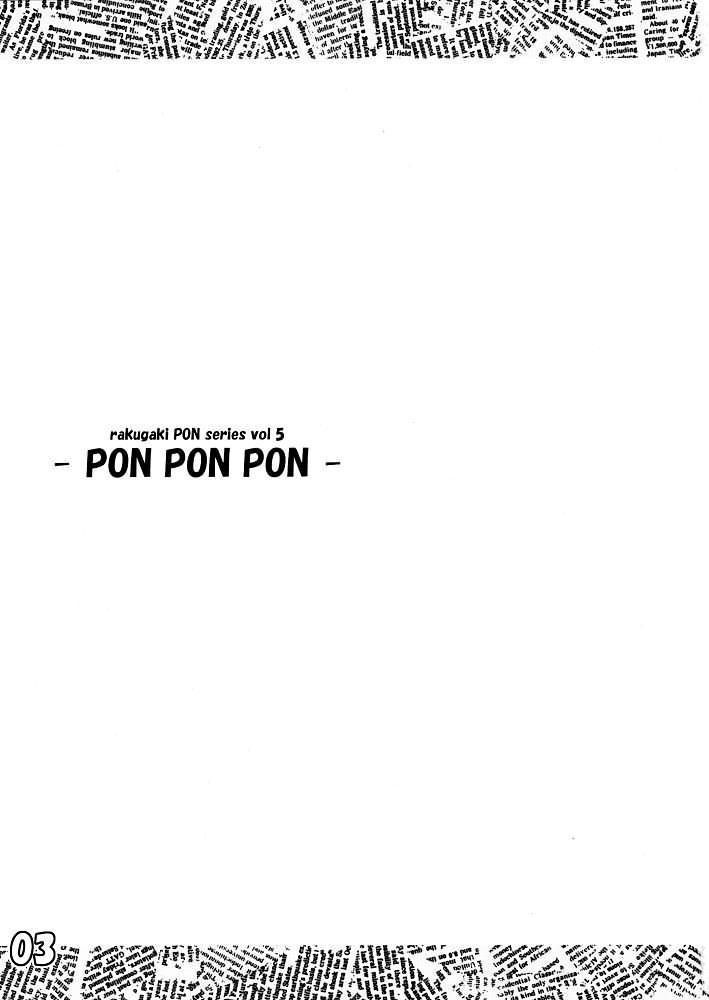 Fist PON PON PON Ass Worship - Page 2