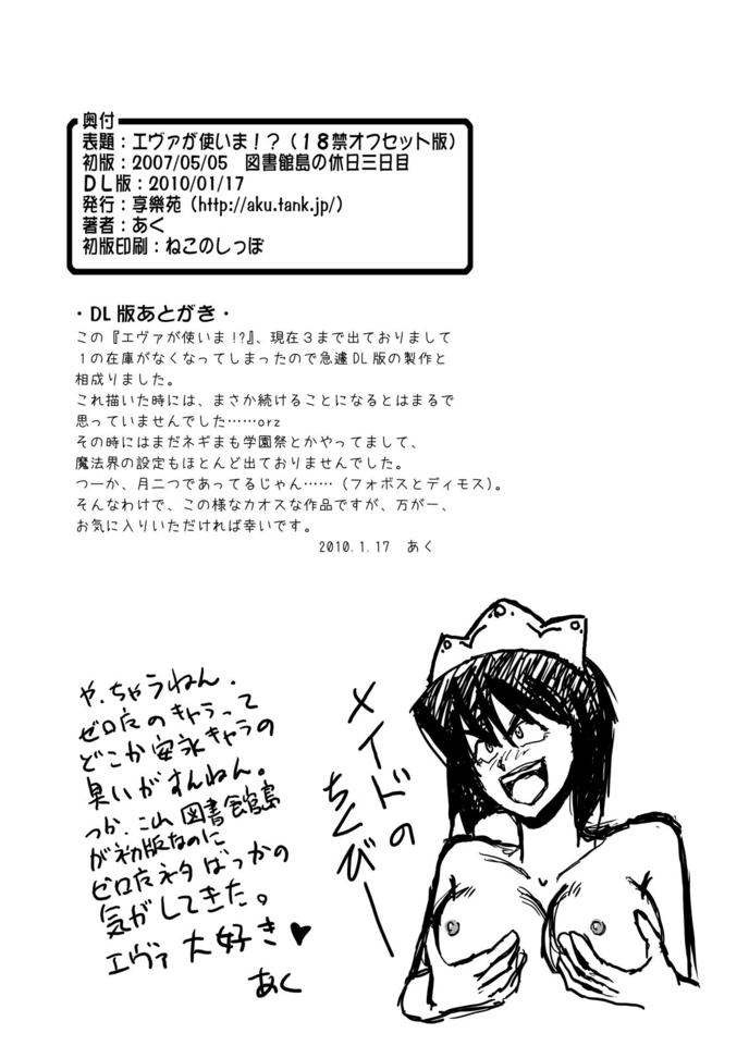 Fingers Eva ga Tsukaima!? - Mahou sensei negima Zero no tsukaima Foursome - Page 30