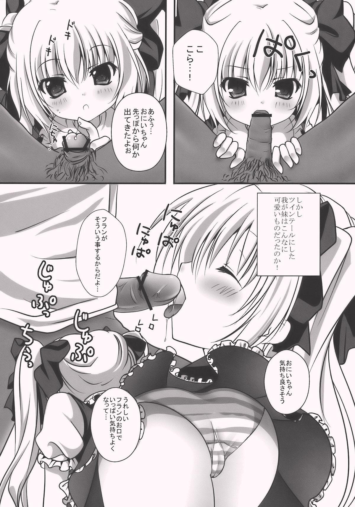 Gay Clinic Imouto Twin Tail Flan-chan - Touhou project Free Fuck - Page 8