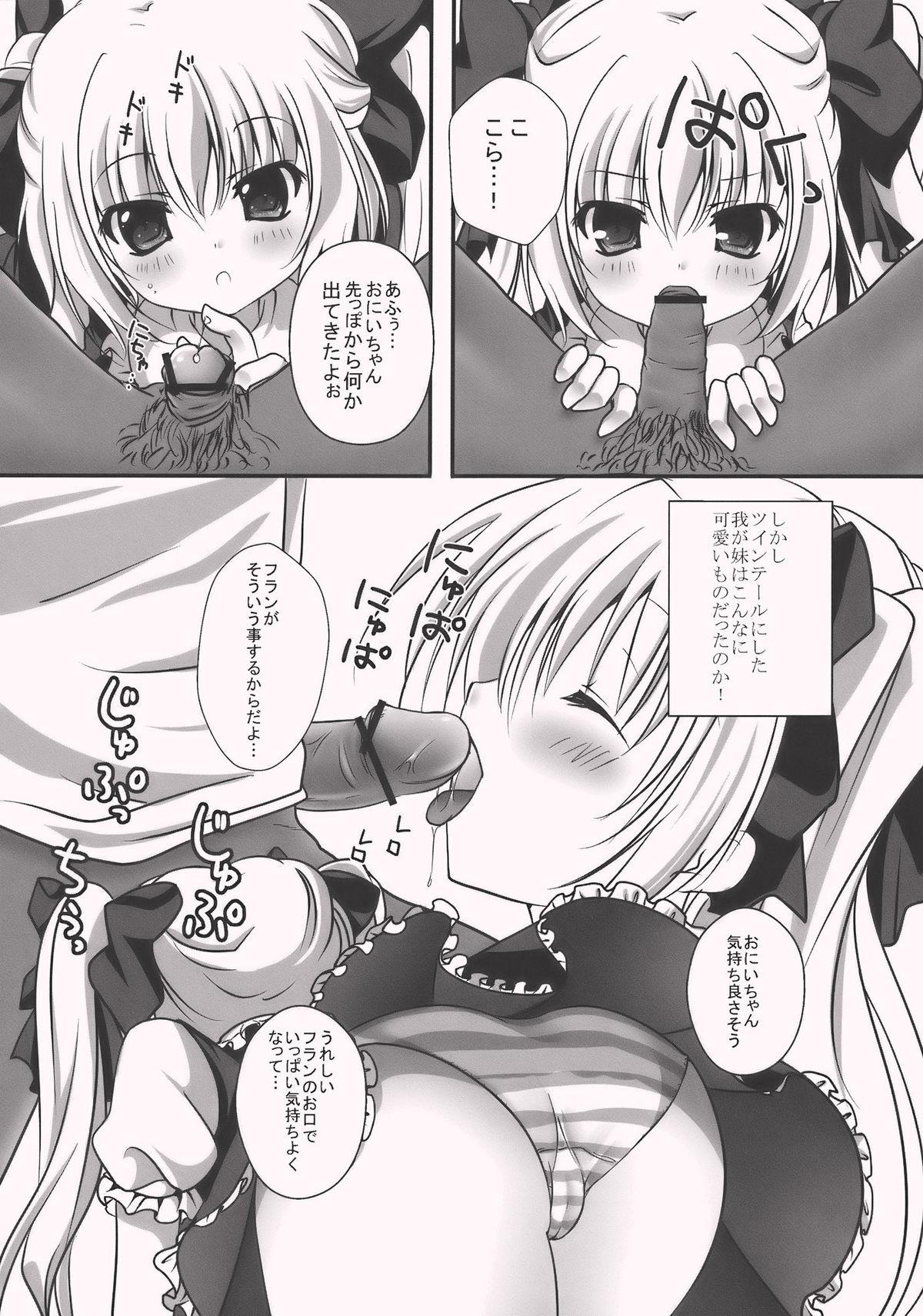 Imouto Twin Tail Flan-chan 7