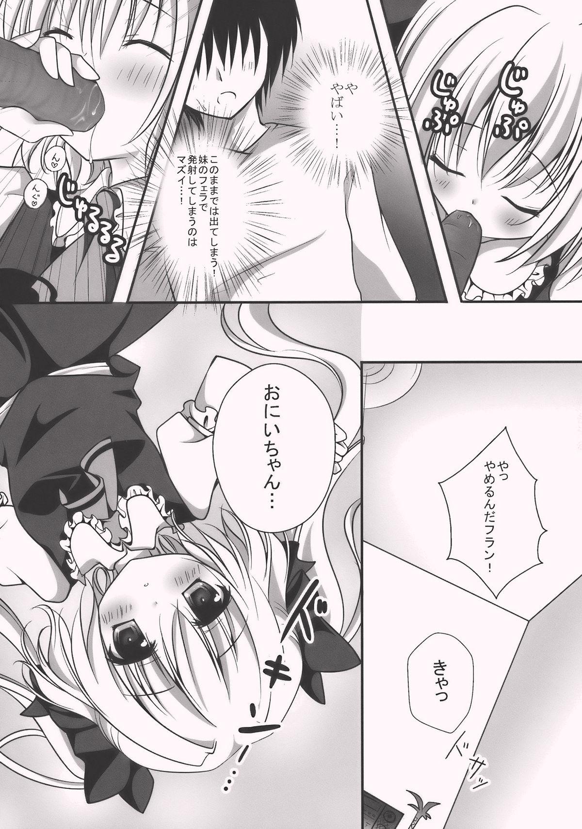 Pounding Imouto Twin Tail Flan-chan - Touhou project Bhabhi - Page 9