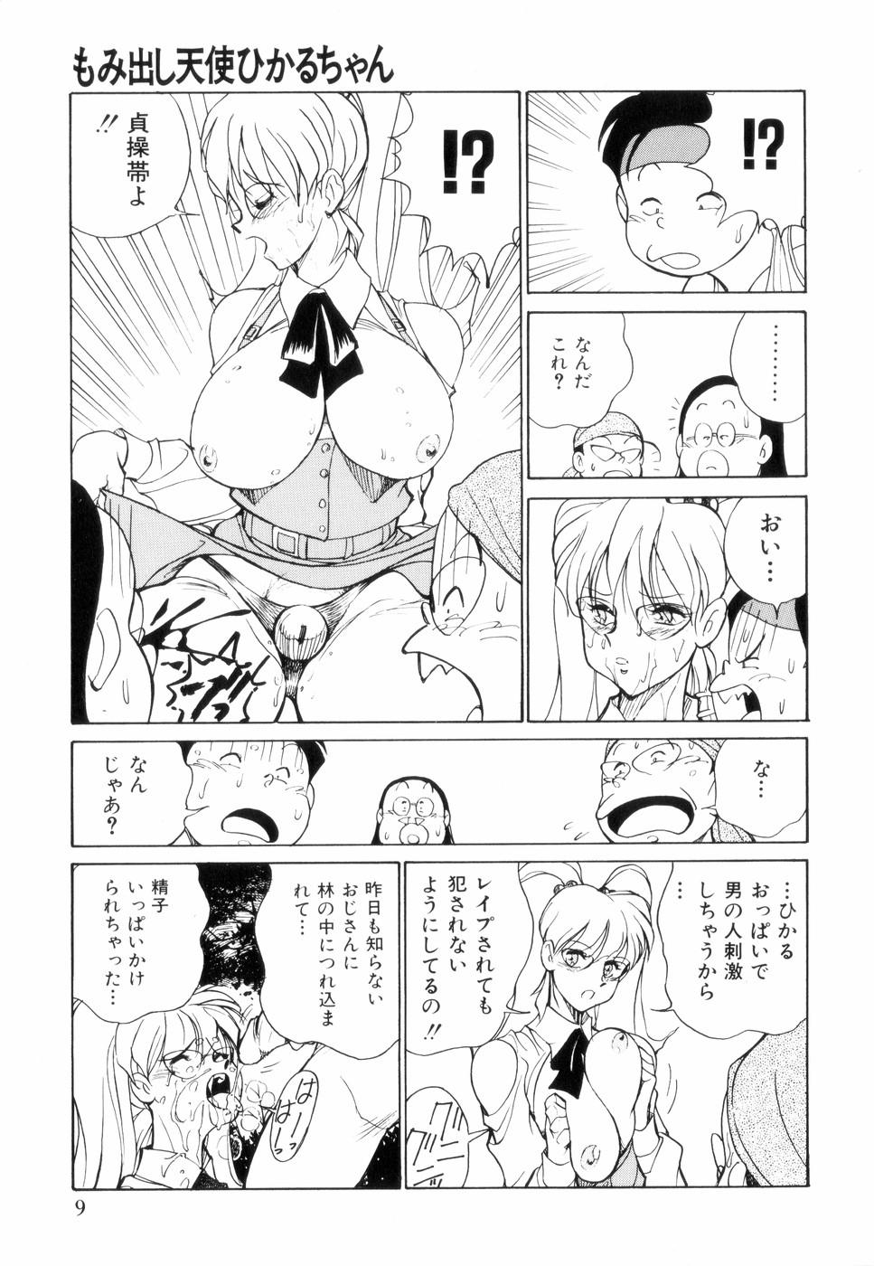 Indo Hakujuu no Hasha Amatuer Sex - Page 13