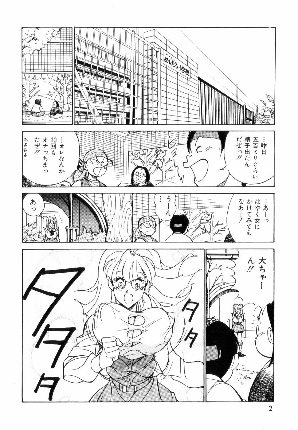 Blows Hakujuu no Hasha Nipples - Page 6
