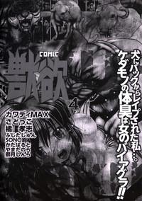COMIC Juuyoku Vol. 04 3