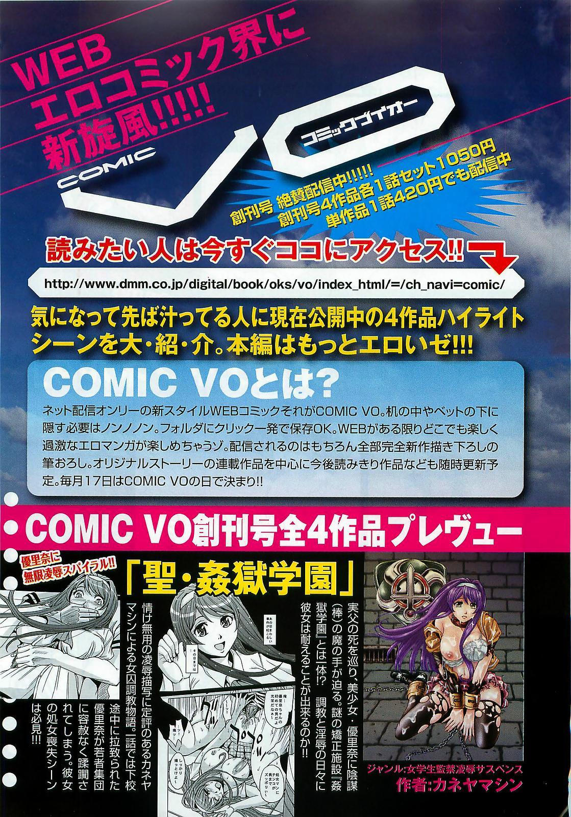 COMIC XO 2009-02 Vol.33 4