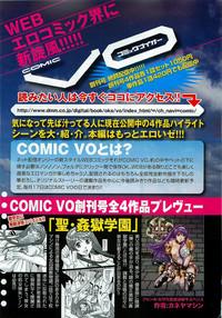 COMIC XO 2009-02 Vol.33 5