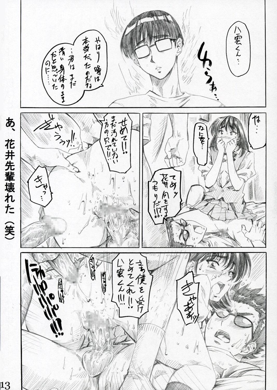 School Rumble Harima no Manga Michi Vol. 2 11