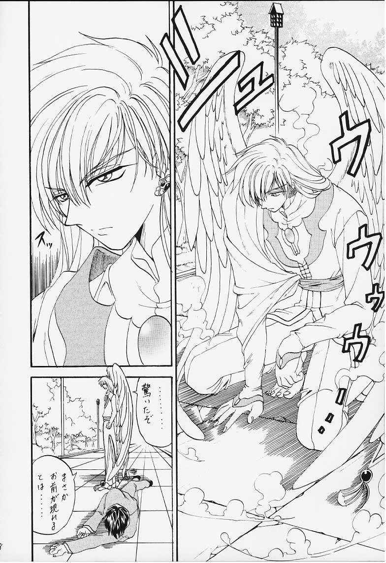 Gilf Stale World XI Card Captor Sakura Vol 5 - Cardcaptor sakura Porno 18 - Page 6