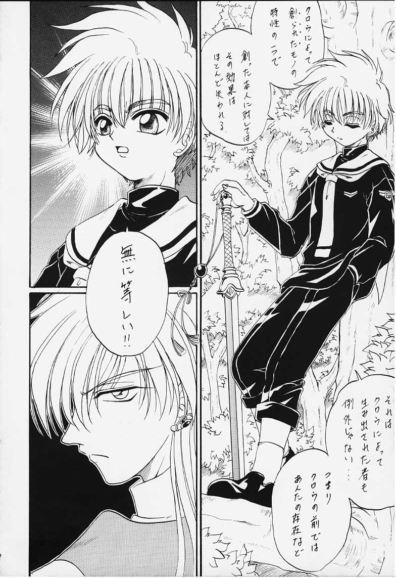 Curvy Stale World XI Card Captor Sakura Vol 5 - Cardcaptor sakura Gay Physicalexamination - Page 8