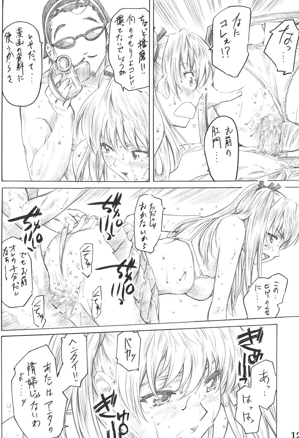 Anus School Rumble Harima no Manga Michi - School rumble Free Fucking - Page 11