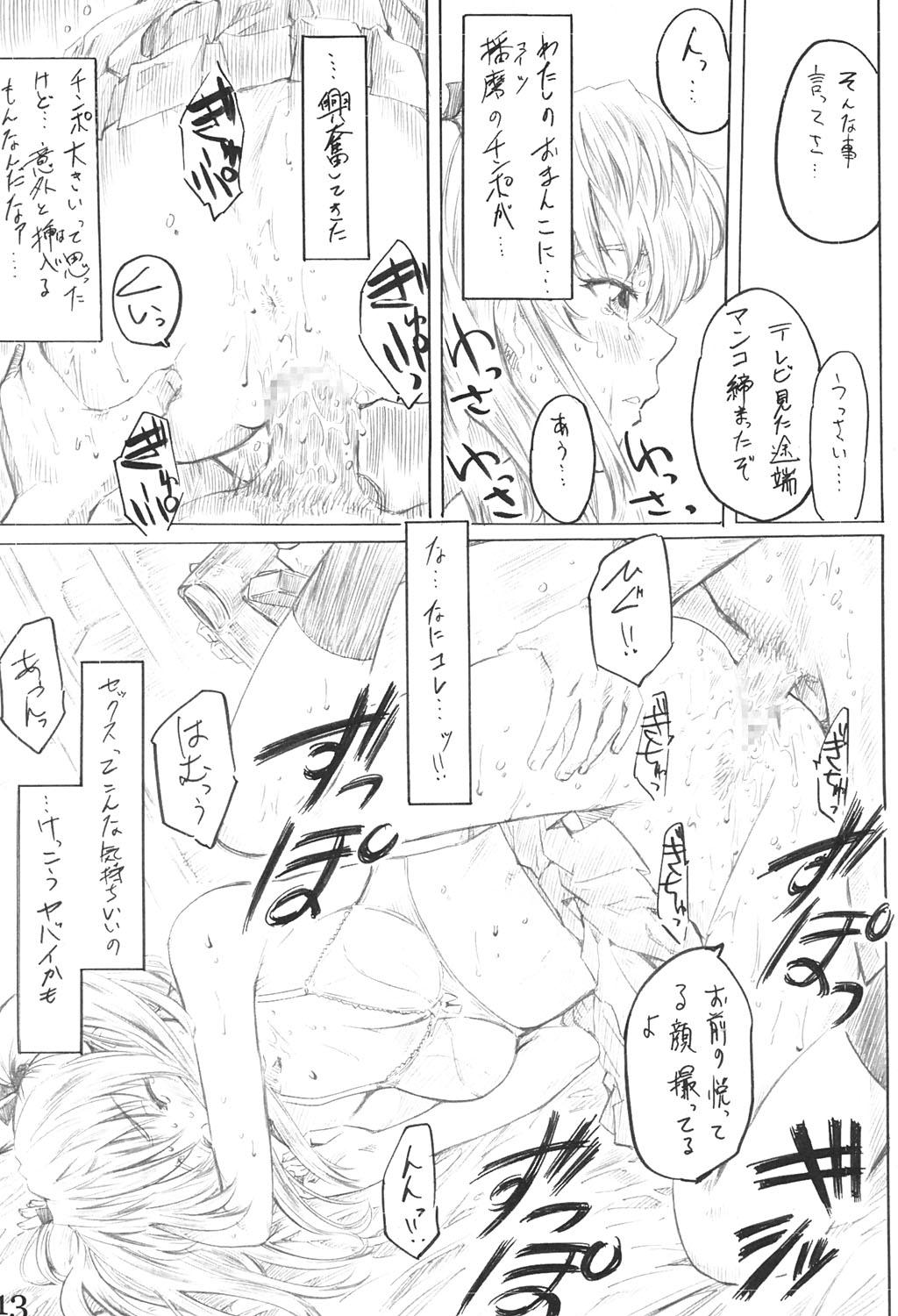 School Rumble Harima no Manga Michi 11