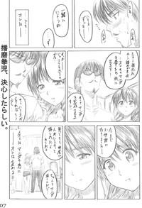 School Rumble Harima no Manga Michi 6