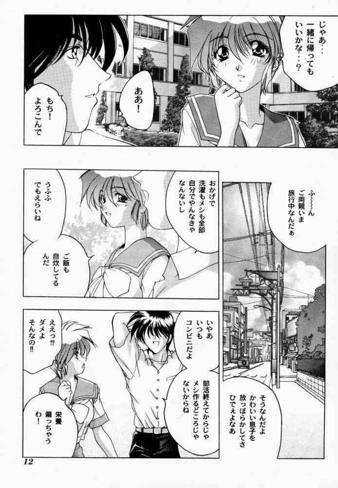 Breast Binetsu ni oronain 3 - Tokimeki memorial Alt - Page 11