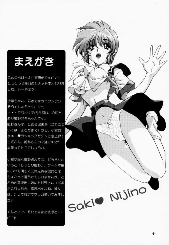 Que Binetsu ni oronain 3 - Tokimeki memorial Amateur Porno - Page 3