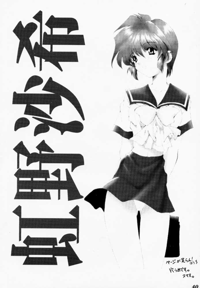 Solo Female Binetsu ni oronain 3 - Tokimeki memorial Striptease - Page 39
