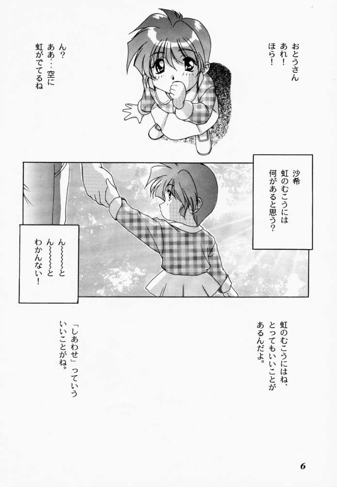 Breast Binetsu ni oronain 3 - Tokimeki memorial Alt - Page 5