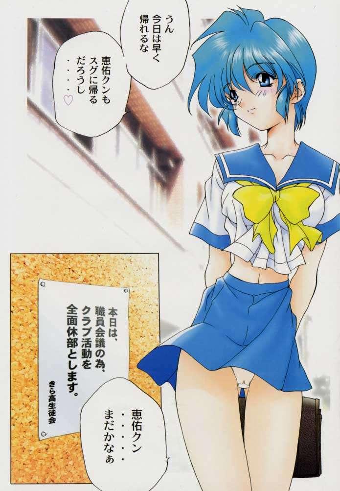 Solo Female Binetsu ni oronain 3 - Tokimeki memorial Striptease - Page 9