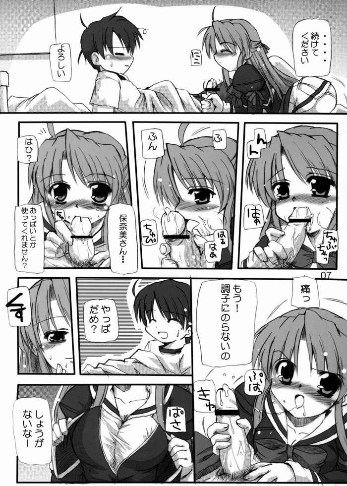 Milf Sex Honey Sweet ☆Toast - Tsuki wa higashi ni hi wa nishi ni Mamando - Page 4