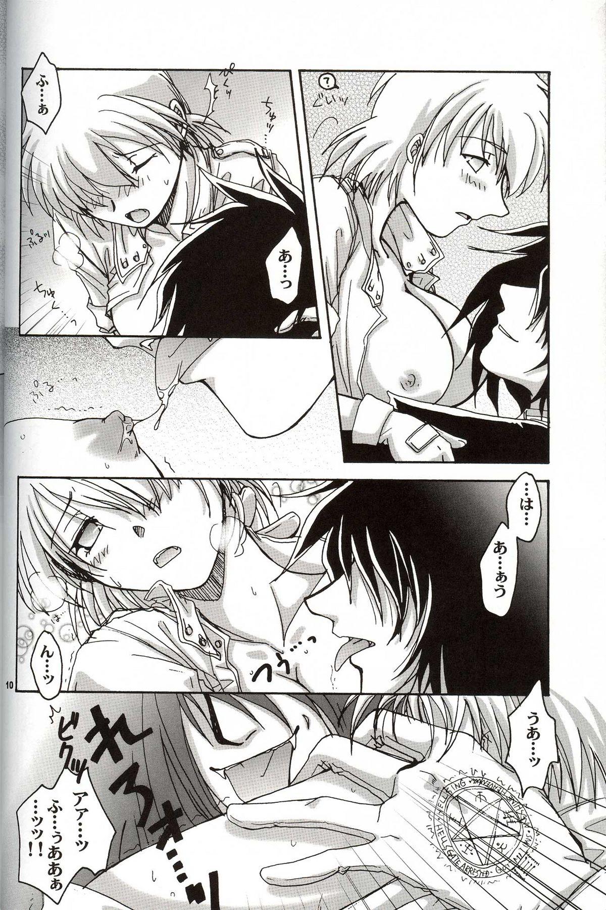 Titfuck (C63) [NEKOYAGAKKITEN+Brough-Superior (Tsujisaki Sou)] Daydream, Nightmare -Night-Side- (Hellsing) - Hellsing Sislovesme - Page 9