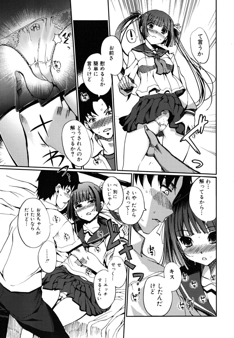 Best Blow Job Docchi mo LOVE!? Riding - Page 12