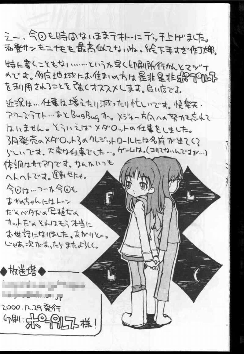 Dick Suck Watou-san to Issho - Flcl Foda - Page 29