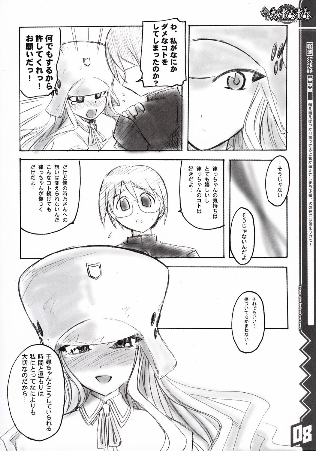Old Vs Young Lucky Come Come - Kujibiki unbalance Gay Shop - Page 9