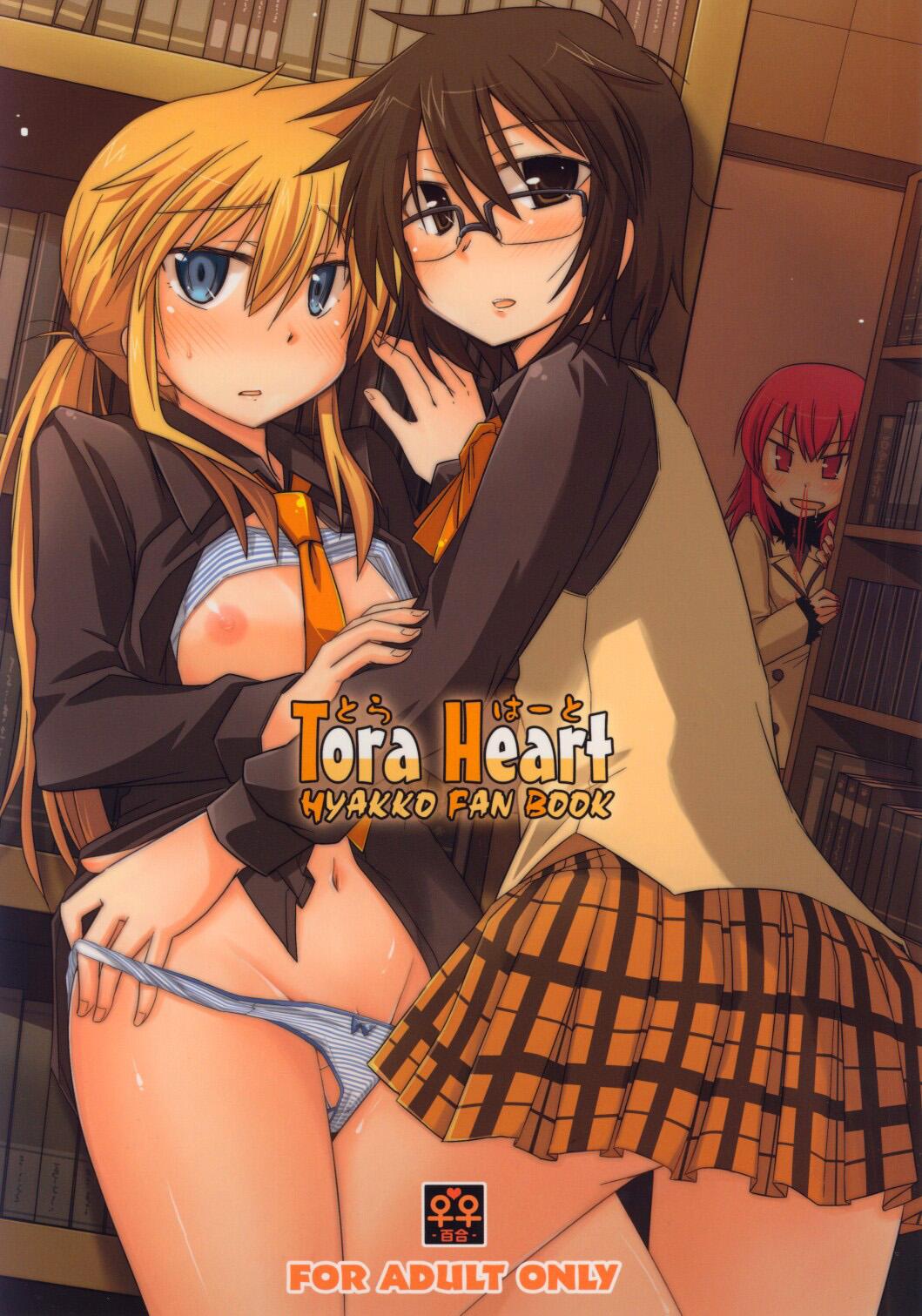Tora Heart 0