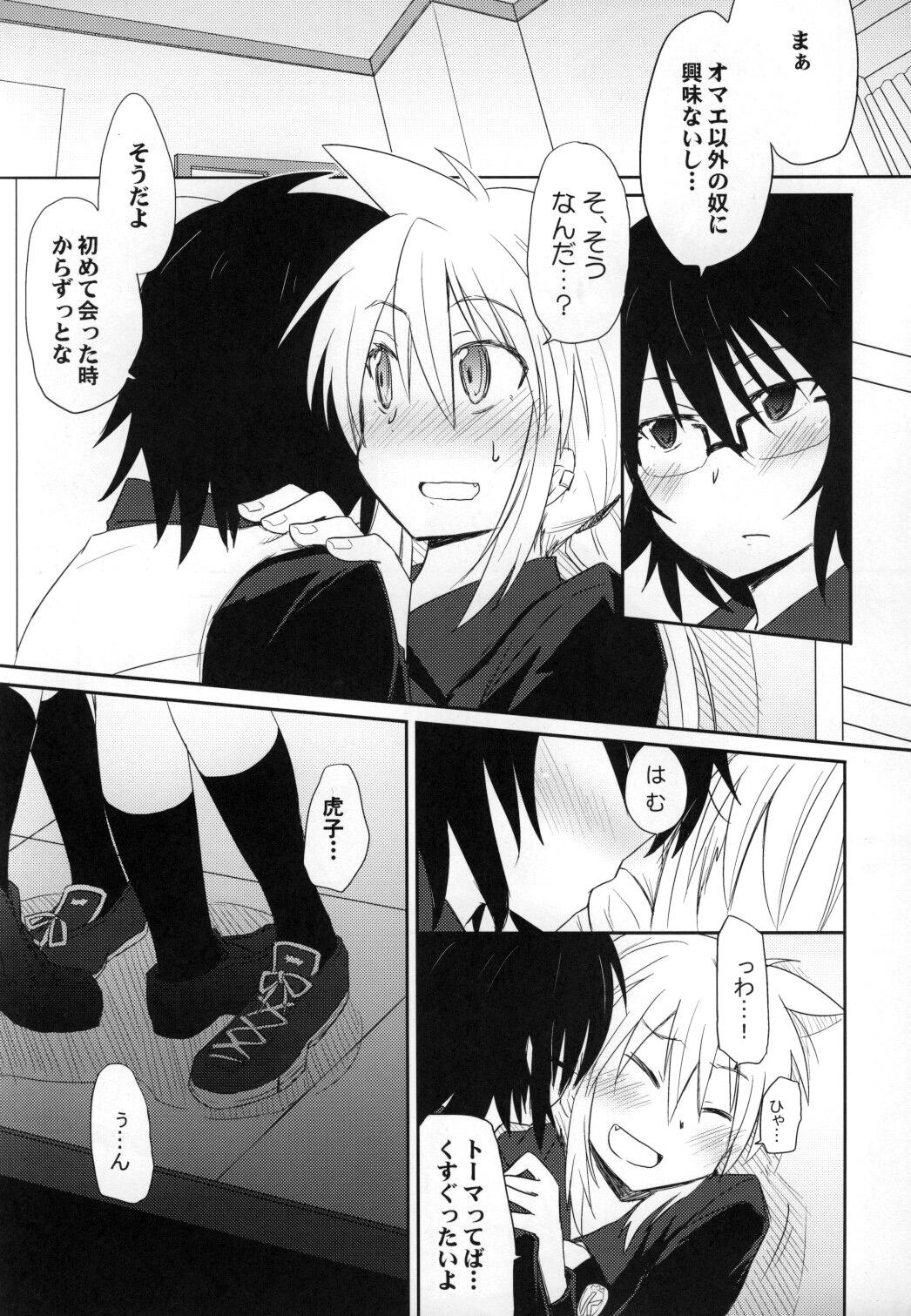 Hot Mom Tora Heart - Hyakko Gay Shorthair - Page 10