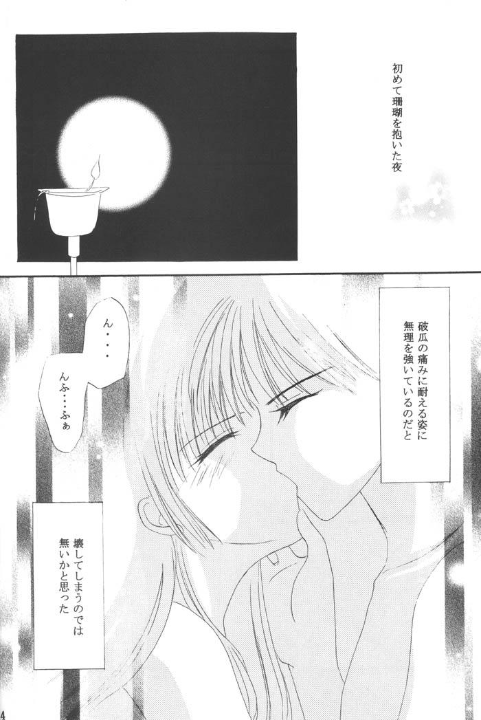 Rough Sex Ichiban Taisetsu na Hito e - Inuyasha Gay Pov - Page 12