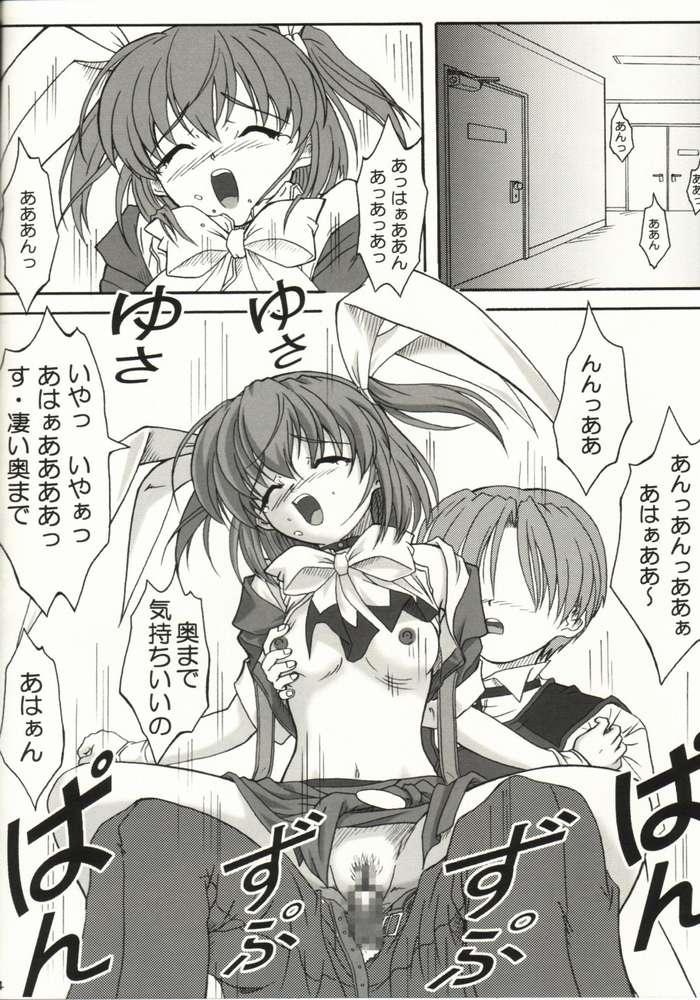 Amateur Sex Kaze ni Yureru Ribbon - Pia carrot Indoor - Page 11