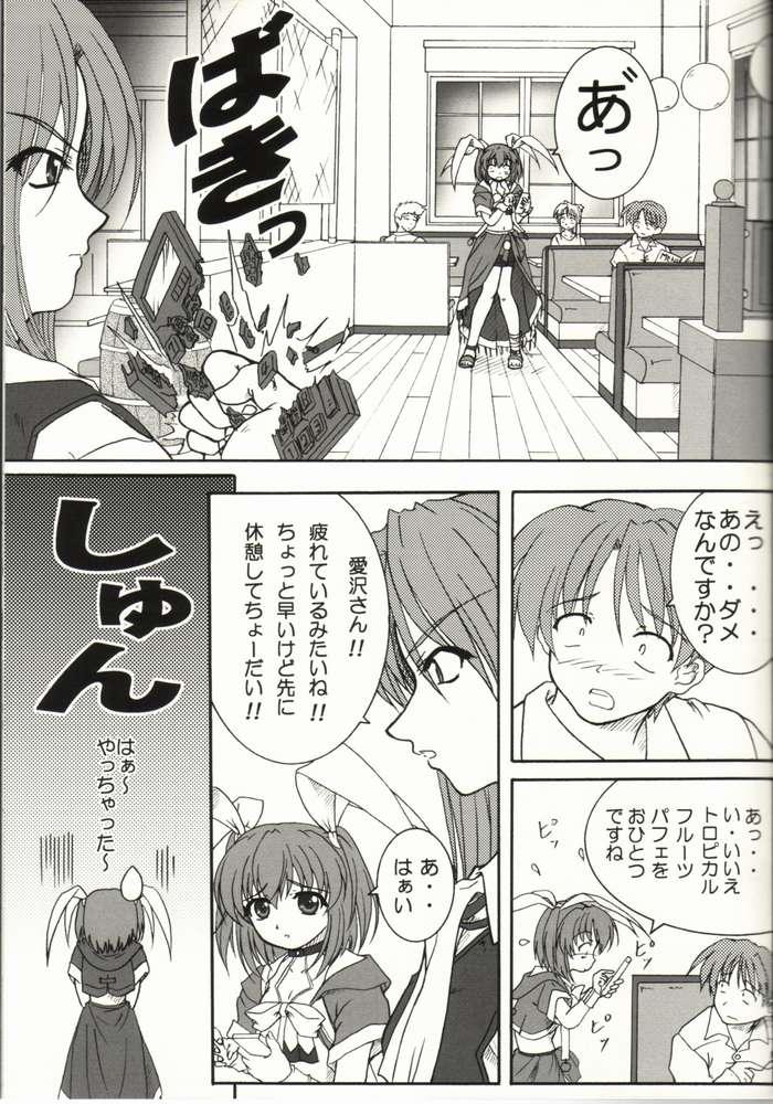 Bunda Kaze ni Yureru Ribbon - Pia carrot Olderwoman - Page 4