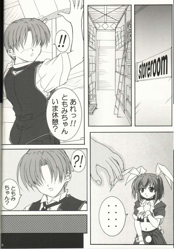 Teenporno Kaze ni Yureru Ribbon - Pia carrot Gay Emo - Page 5