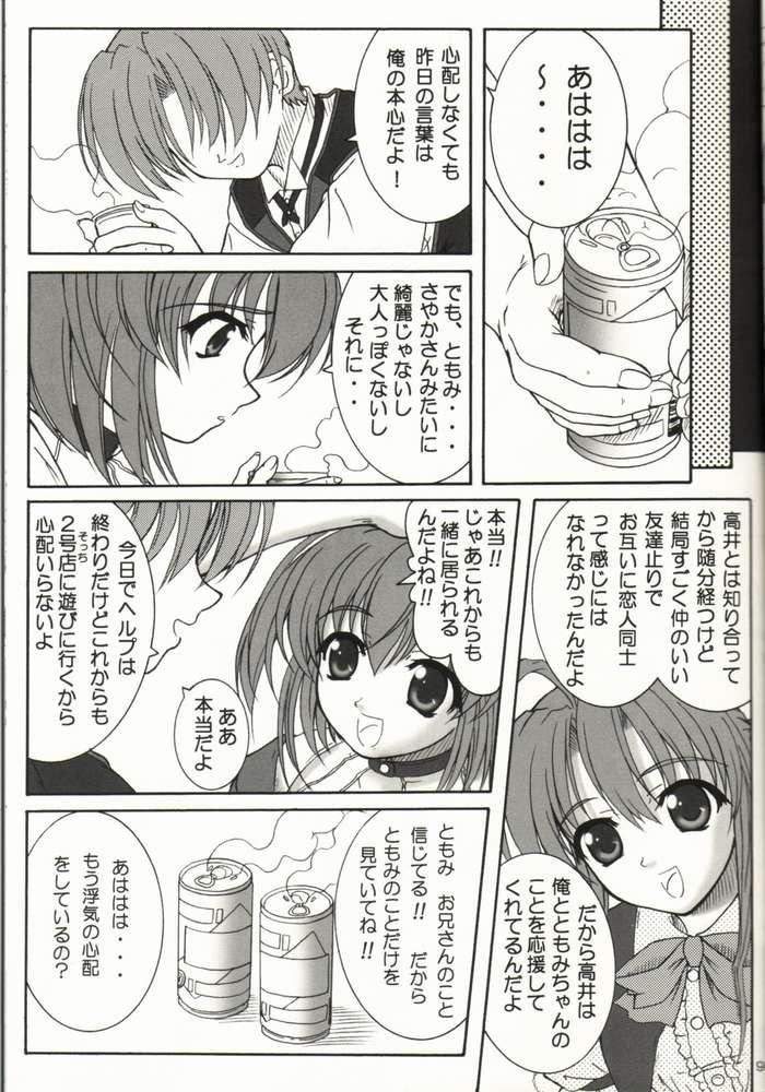 Bunda Kaze ni Yureru Ribbon - Pia carrot Olderwoman - Page 6