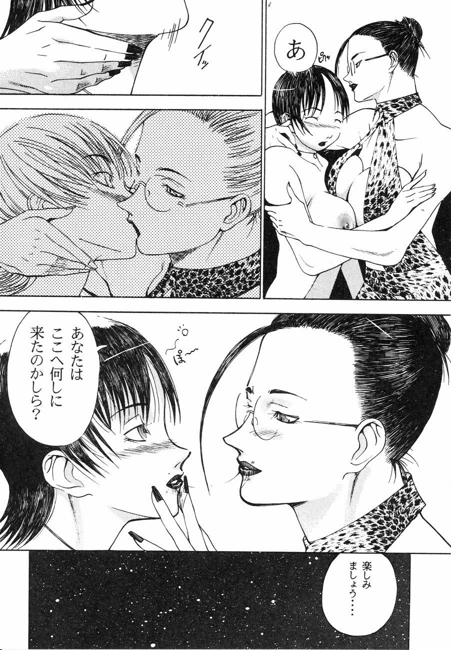 [Kagerou 1991] Spermatank ~Oborozuki Toshi Comic Shuu~ - Necropolis Cokyo Apocrypha 110