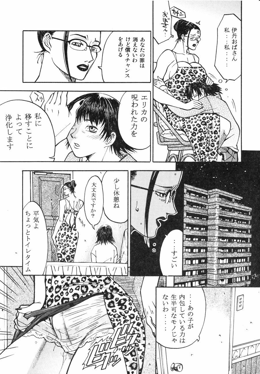 [Kagerou 1991] Spermatank ~Oborozuki Toshi Comic Shuu~ - Necropolis Cokyo Apocrypha 139