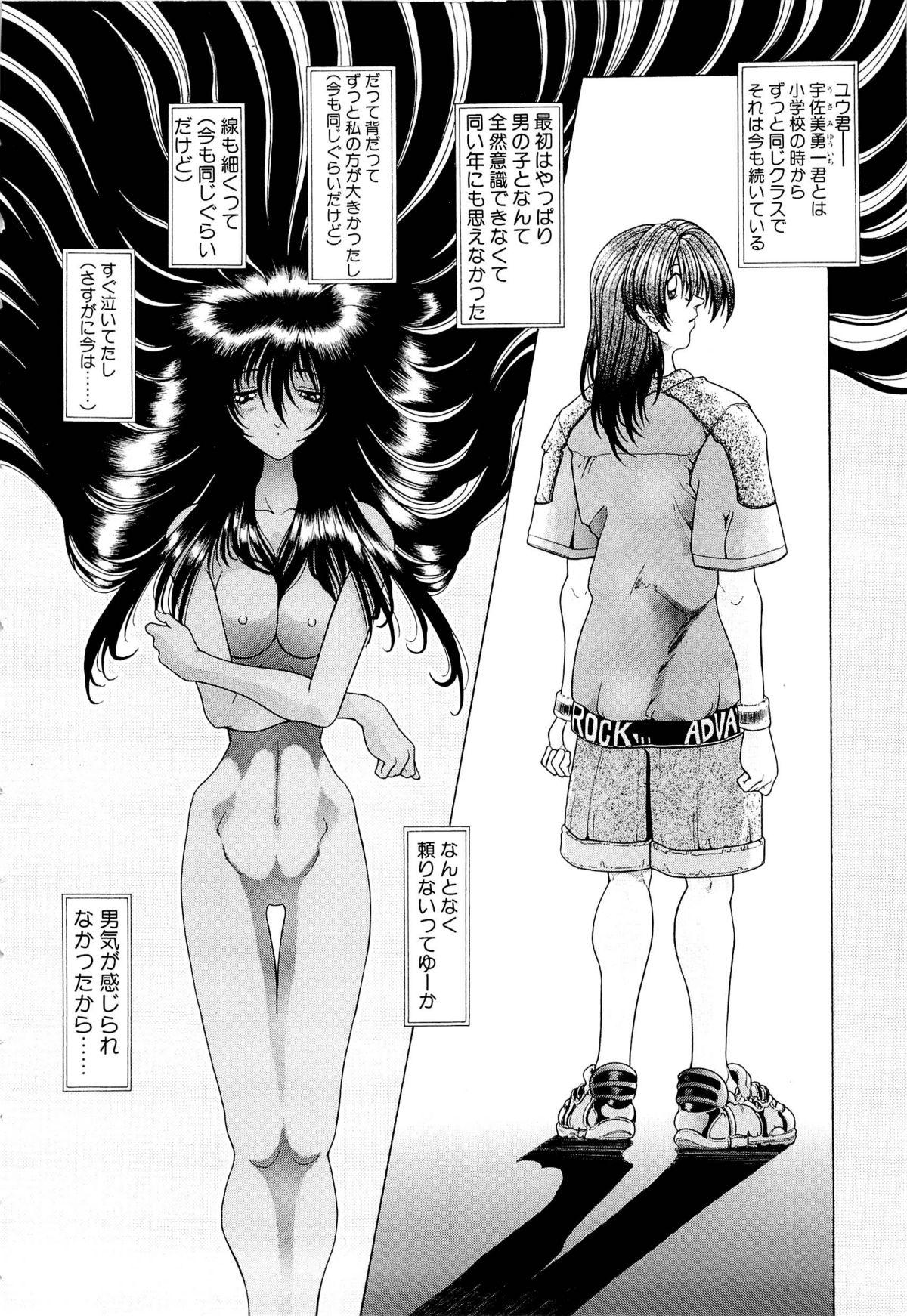 College Mugen Kaisou - Phantom Recollection Boyfriend - Page 11