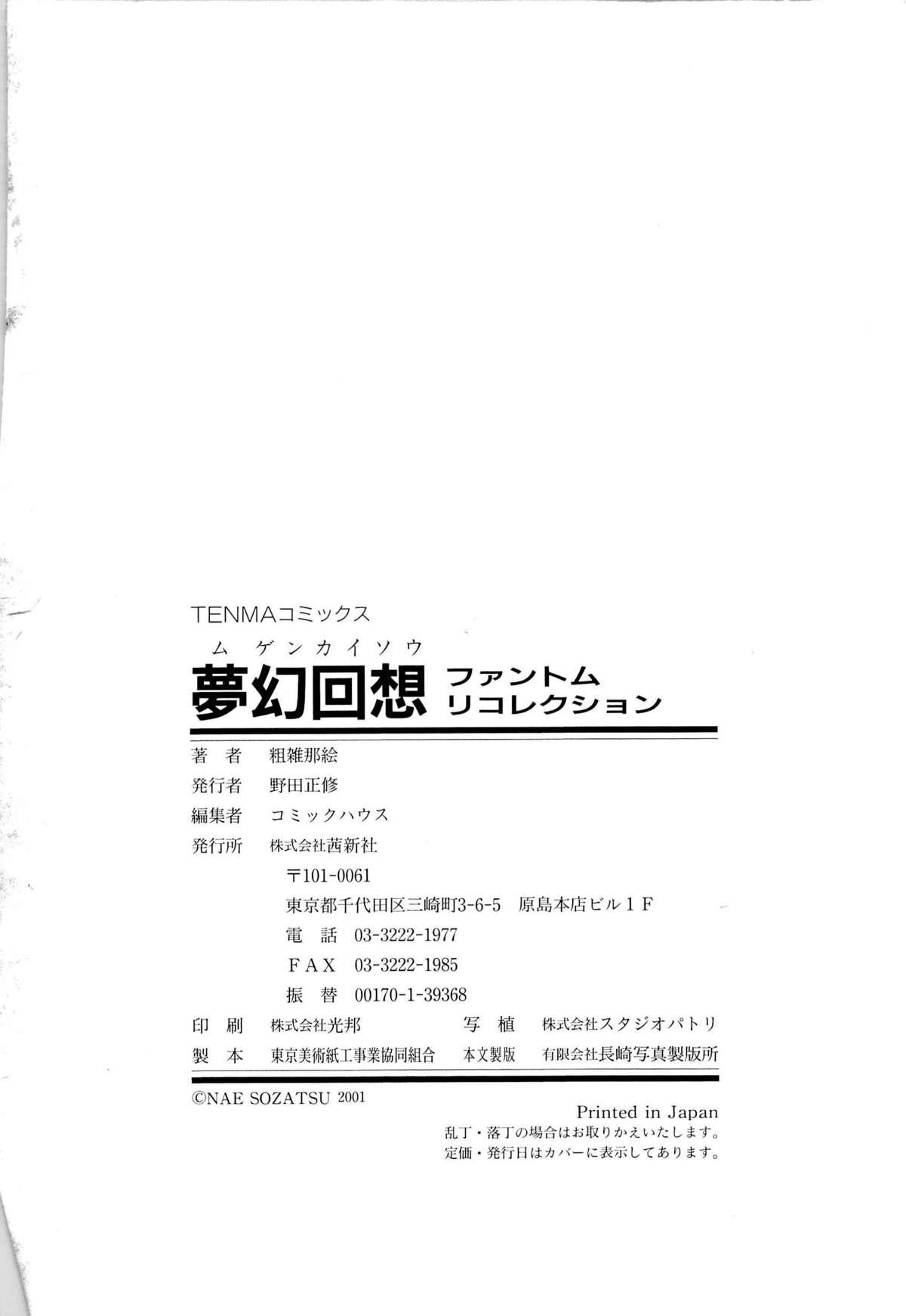 Mugen Kaisou - Phantom Recollection 188