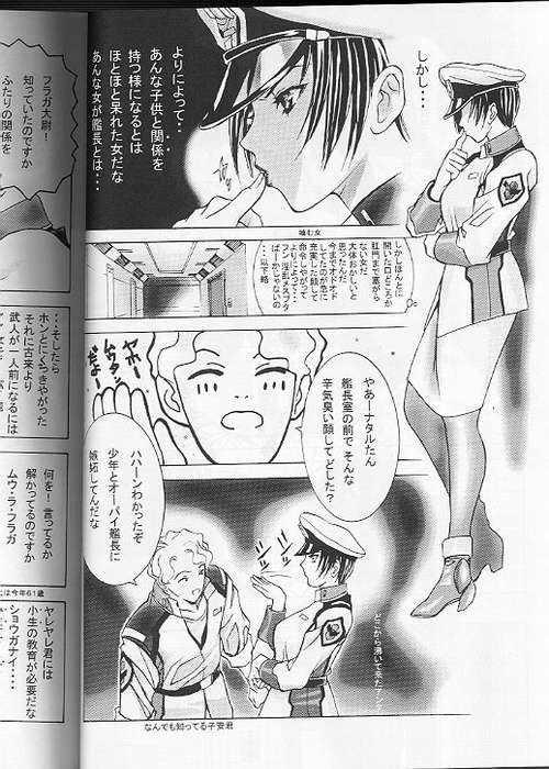 Dengeki Juujo 1.5 | Gundam Chronicle 10