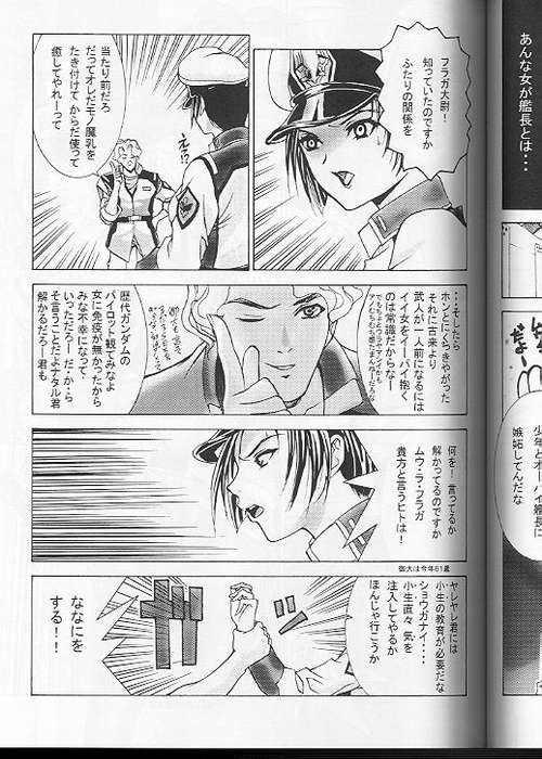 Dengeki Juujo 1.5 | Gundam Chronicle 11