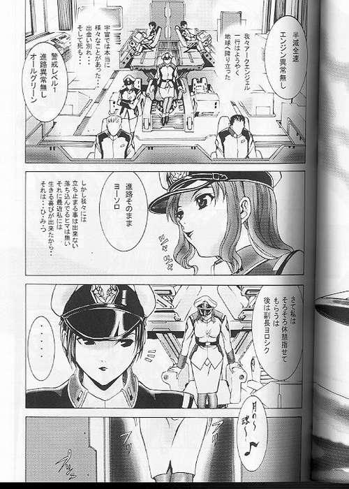 Dengeki Juujo 1.5 | Gundam Chronicle 1