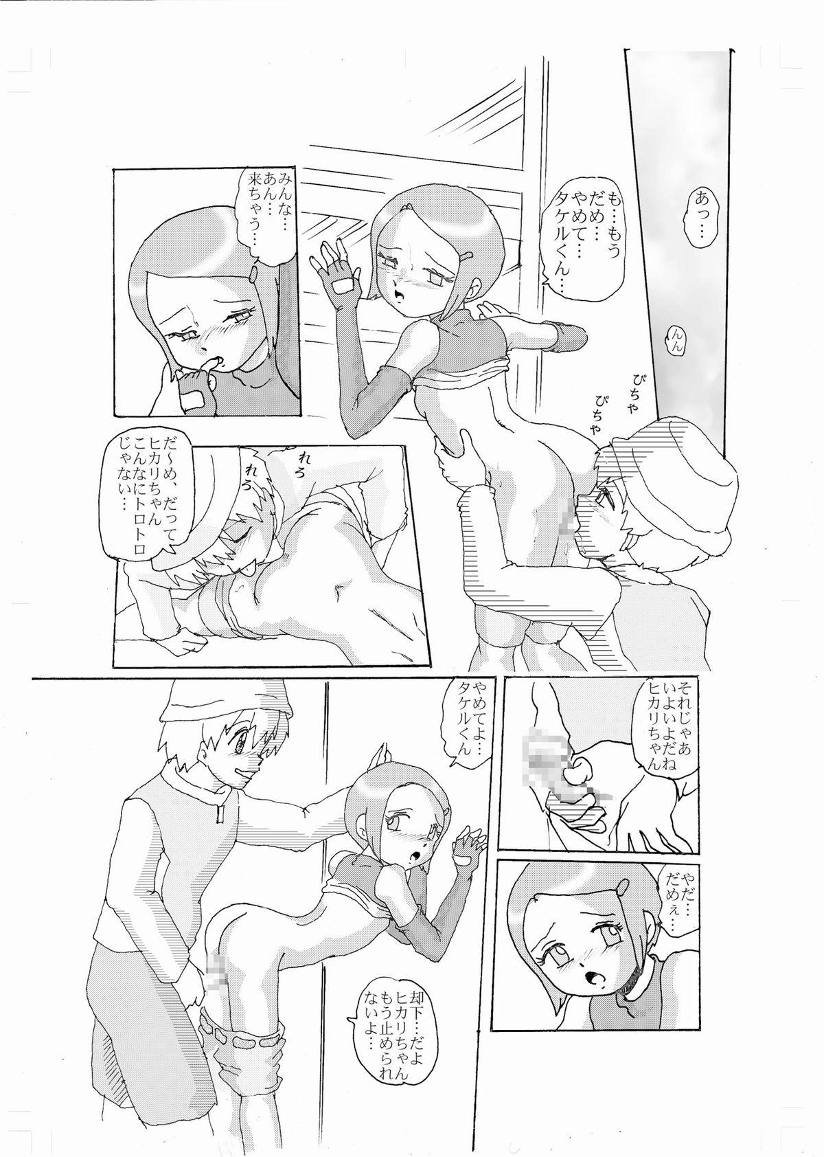 Sapphic Erotica Kimyou Koi - Digimon adventure Negra - Page 8