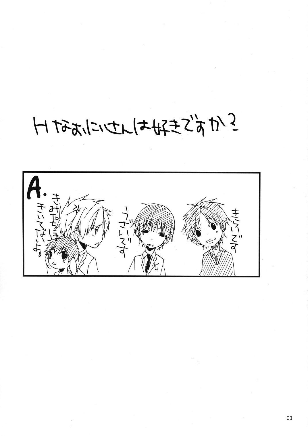 (Shotaket 13R) [R.C.I (hazaki)] Buraroma - Brother Roman - H na Onii-san wa Suki desu ka?? 2